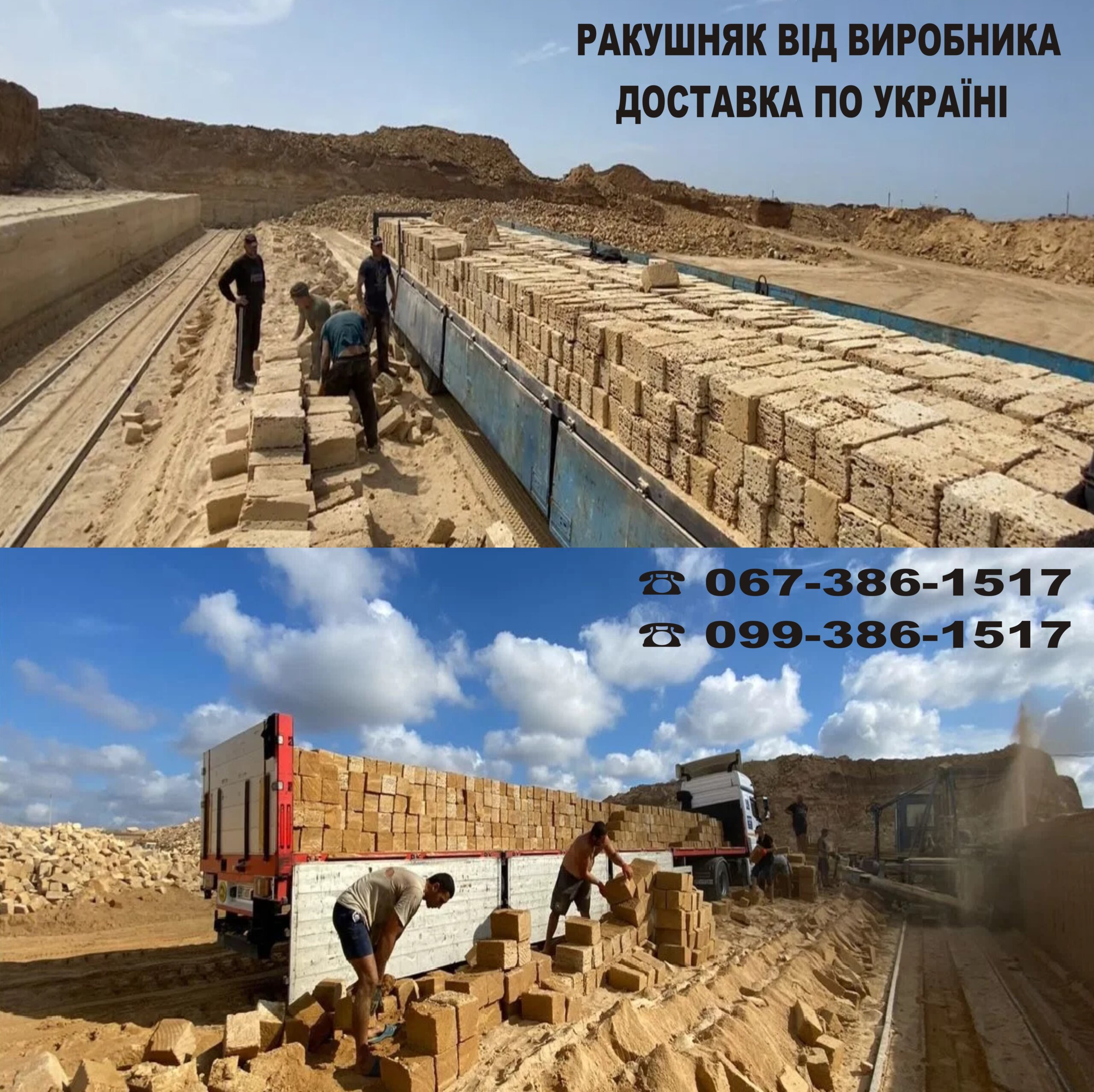 ДОСТАВКА РАКУШНЯКА ПО УКРАЇНІ – ЦІНА ВІД ВИРОБНИКА