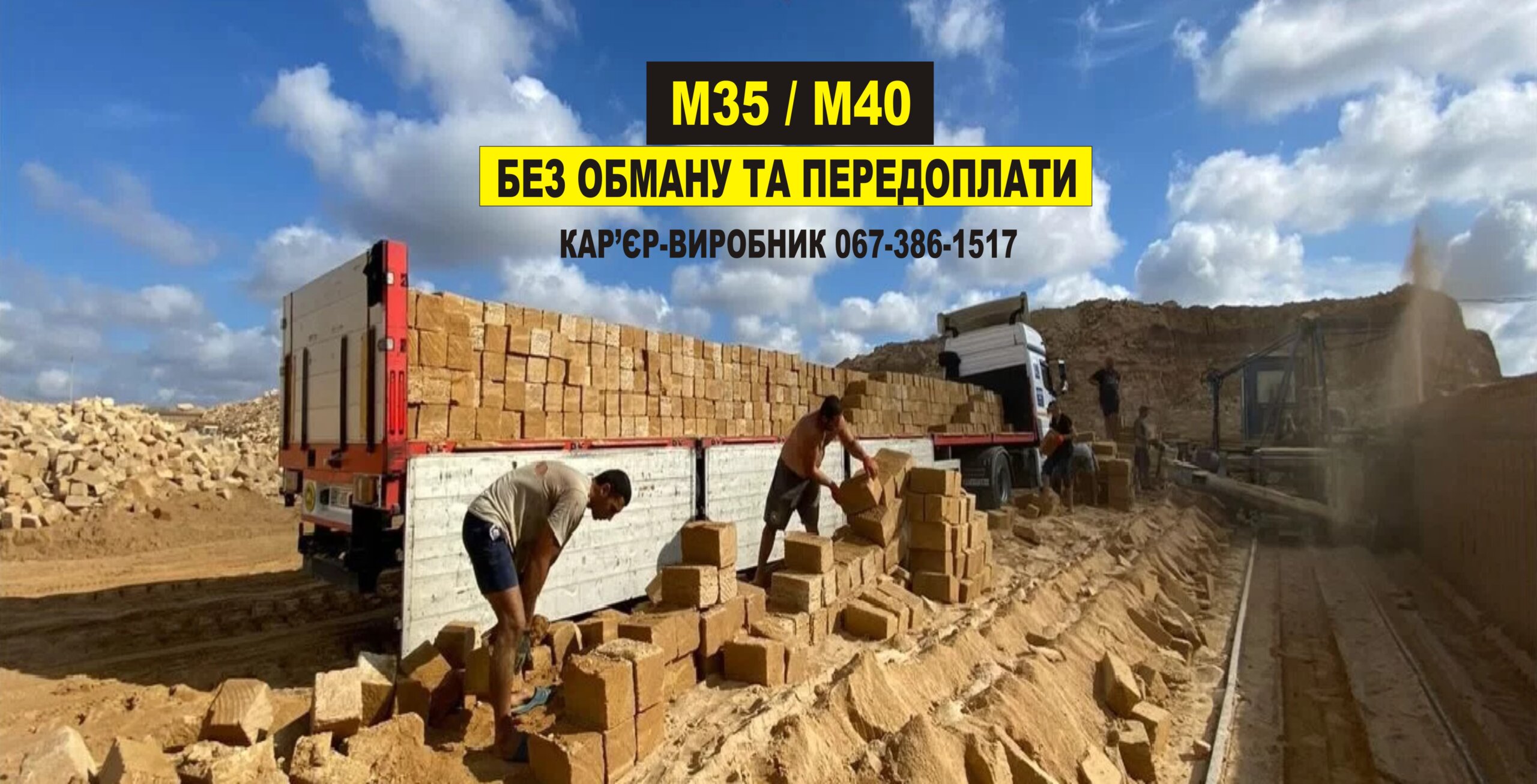 КУПИТЬ РАКУШНЯК В ЖИТОМИРЕ ОТ ПРОИЗВОДИТЕЛЯ – КАРЬЕР ЮЖНЫЙ