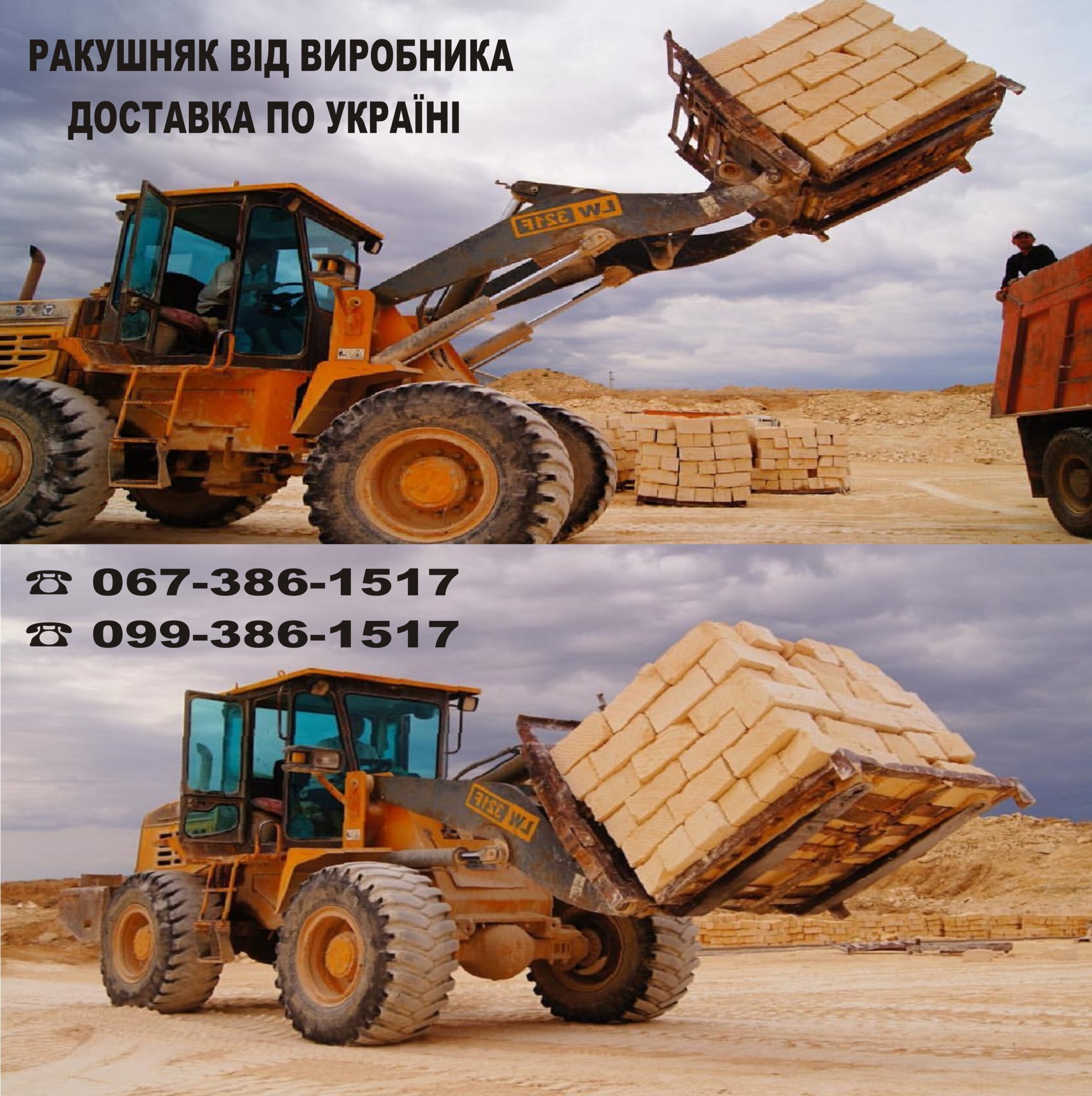 КУПИТИ РАКУШНЯК ЖИТОМИР ЦІНА ВІД ВИРОБНИКА – КАР'ЄР ПІВДЕННИЙ