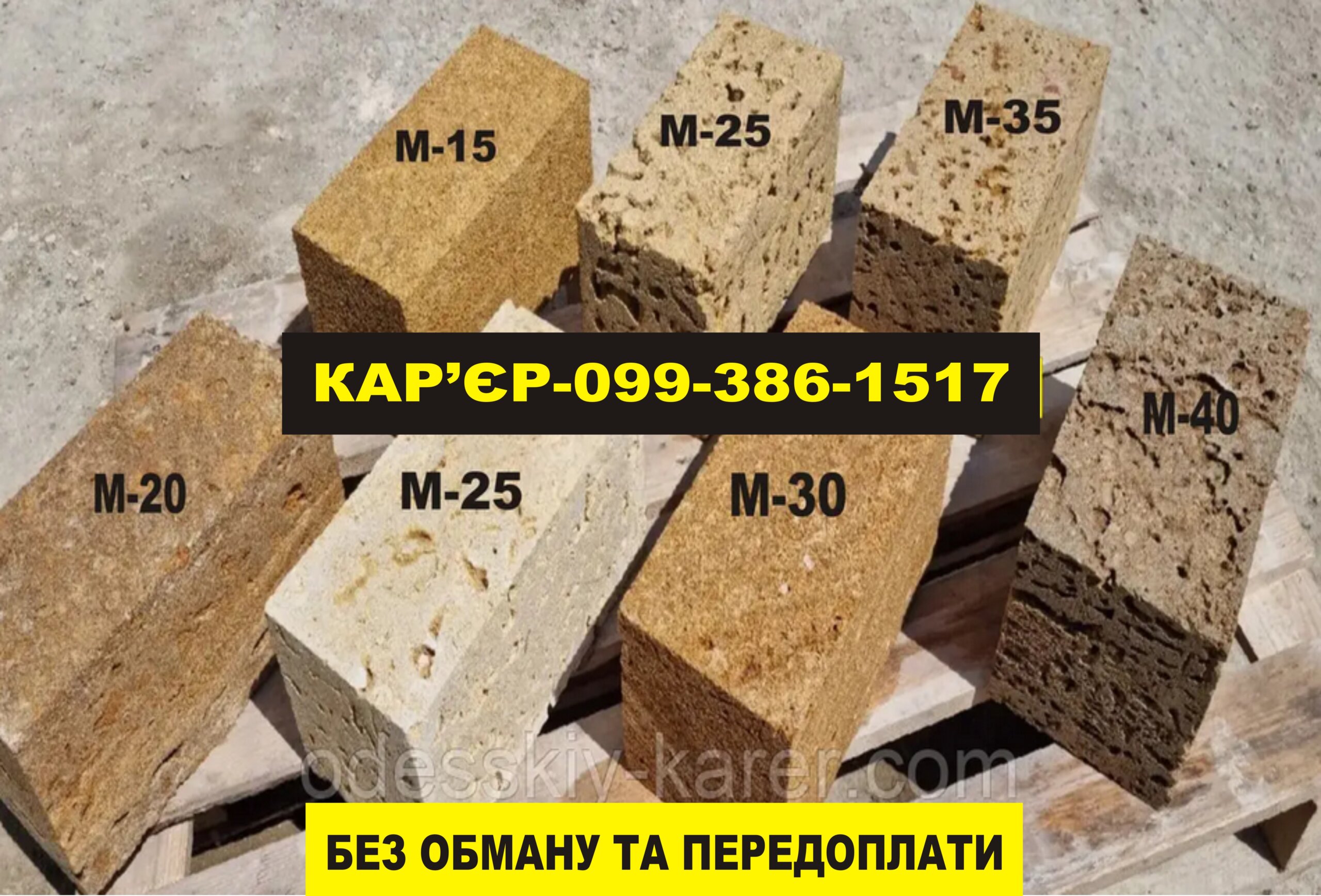 КУПИТЬ РАКУШНЯК В КИЕВЕ И КИЕВСКОЙ ОБЛАСТИ ОТ ПРОИЗВОДИТЕЛЯ — КАРЬЕР ЮЖНЫЙ