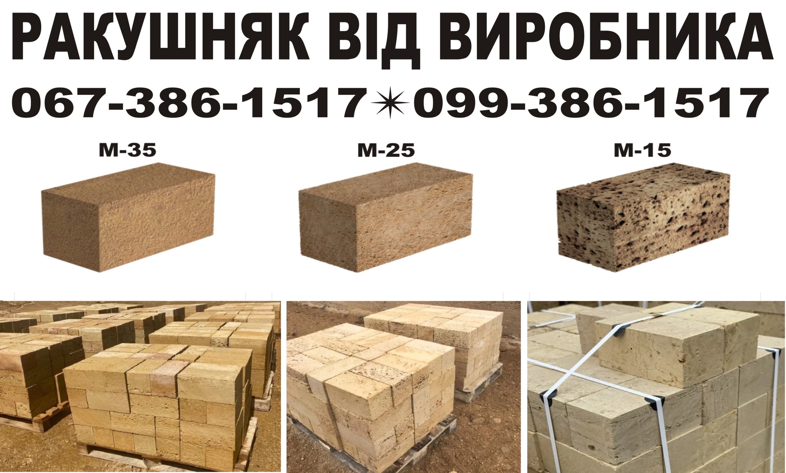 КУПИТИ РАКУШНЯК В УКРАЇНІ НАПРЯМУ ВІД ВИРОБНИКА — КАР’ЄР ПІВДЕННИЙ