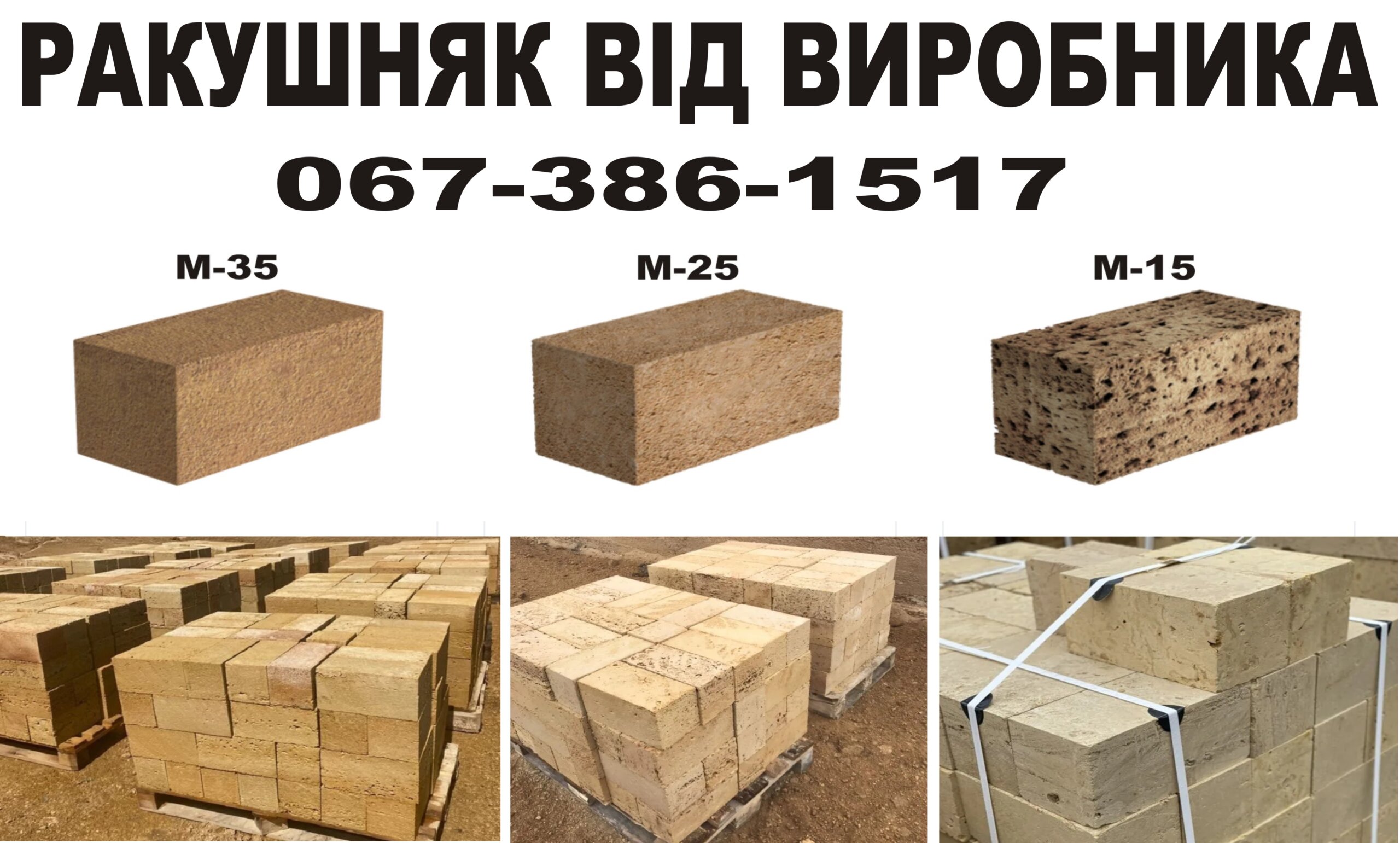 РАКУШНЯК В ОДЕСІ — ВИГІДНА ЦІНА ВІД КАР’ЄРУ ПІВДЕННИЙ